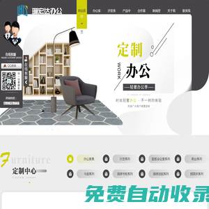 四川前臺定制廠家_四川辦公沙發銷售_四川辦公桌椅定制_成都琳宏達商貿