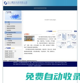 成都一卡通，四川一卡通，成都二代證閱讀器，四川二代證閱讀器，成都智能節電、成都節水系統，成都空氣源熱泵，成都綠色環保節能灶具，成都智能卡，四川晨躍科技有限公司