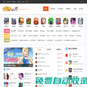 2024熱門手游排行榜-最新游戲軟件大全_5577游戲中心