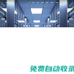 華塑科技