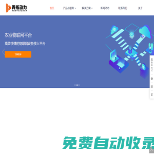 兩指動力