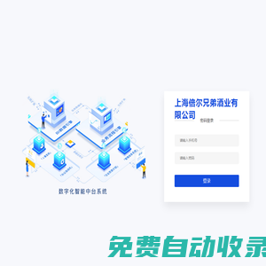 倍爾兄弟