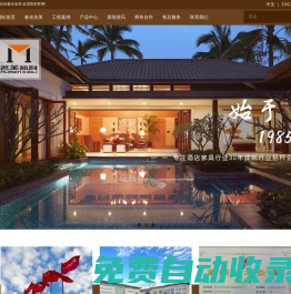 酒店家具|精裝樓盤家具|名美凱利-浙江春光名美家具制造有限公司