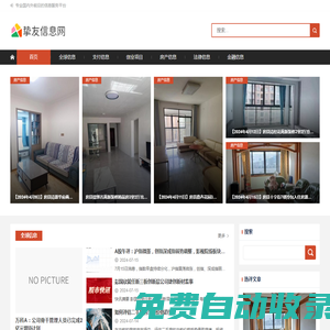摯友信息網-專業國內外前沿的信息服務平臺