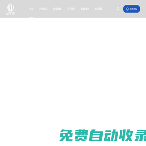 四川威納爾特種電子材料有限公司