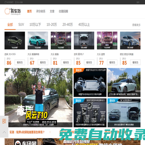 【拆車坊官方網站】-車訊網chexun.com
