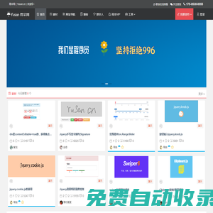 雨傘網(wǎng)(Yusan.cn|文未科技)-保護(hù)IT從業(yè)者的世界