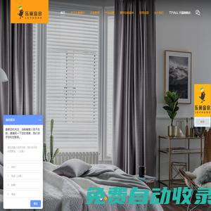 上海窗簾定制品牌-樂巢窗簾