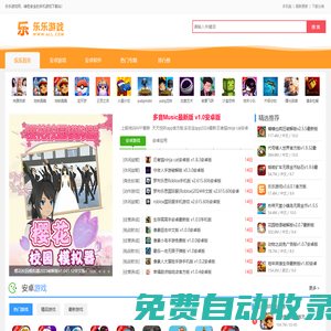 樂樂游戲_樂樂游戲下載_打造極速手游下載網