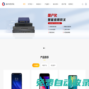 盛世創想科技有限公司_盛世創想科技