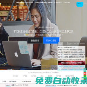 Zoomla!逐浪CMS-領(lǐng)先的CMS與移動(dòng)互聯(lián)網(wǎng)平臺(tái)軟件研發(fā)廠商、北京-上海-南昌三大研發(fā)中心、門戶站群|商城系統(tǒng)|同步支持MSSQL與Oracle優(yōu)質(zhì)CMS解決方案服務(wù)商