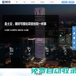圭土云，專注工程項目協同-BIM建模BIM咨詢BIM運維智慧工地-上海逸廣信息科技有限公司