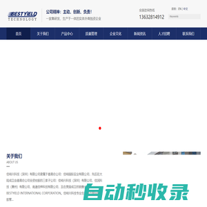 高壓鋼絲編織膠管_編織硅_散熱器_內編織|外編織膠管_異型橡膠管-佳裕興科技（深圳）有限公司