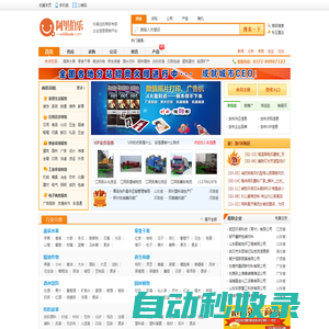 阿里伯樂--國內(nèi)領(lǐng)先的B2B電子商務(wù)網(wǎng)上貿(mào)易平臺(tái)