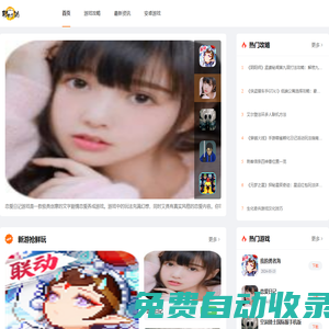 好玩熱門的手機游戲分享-耶斯手游網