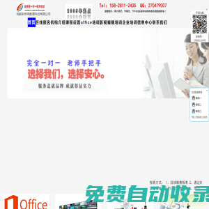 [官網]彩烘雨軟件培訓,成都office培訓,成都辦公office軟件培訓,成都excel培訓,成都wps辦公培訓,成都視頻編輯培訓,成都C程序設計培訓——成都彩烘雨教育科技有限公司