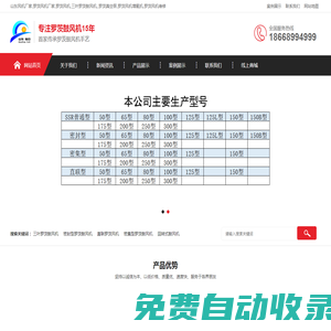 三葉羅茨鼓風機_羅茨真空泵_羅茨風機_山東風機廠家-山東旭日鼓風機