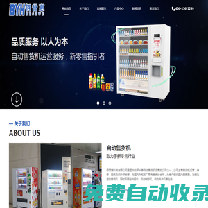重慶佰譽(yù)惠科技有限公司