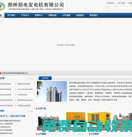 濟源500千瓦發電機,濟源600千瓦柴油發電機,濟源發電機廠家,濟源柴油發電機價格-濟源鄭電發電機有限公司