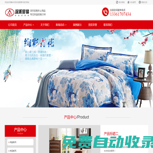 棉布面料_床上用品_家紡針織_窗簾布藝經銷商-肇慶市深禾貿易商行