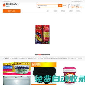 貴州蔡雨迎科技有限公司