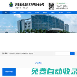 首頁-新疆玉嬌龍丨新疆電動車丨新疆電動巡邏車丨新疆電動消防車丨新疆電動看樓車丨新疆電動觀光車丨新疆電動載貨車丨烏魯木齊電動車丨烏魯木齊電動巡邏車丨烏魯木齊電動消防車丨新疆玉嬌龍商貿有限責任公司