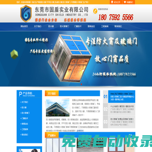 防火窗,鋼質甲級防火窗,不銹鋼甲級乙級防火玻璃門廠家,廣東固盾不銹鋼玻璃防火門防火窗廠_東莞市固盾實業有限公司不銹鋼門