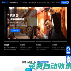 收銀系統_收銀機_pos收款機_門店管理系統-客如云
