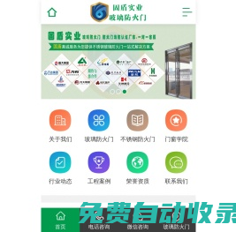 玻璃防火門|不銹鋼防火門|防火玻璃門|甲乙級玻璃防火門|固盾不銹鋼玻璃防火門廠家