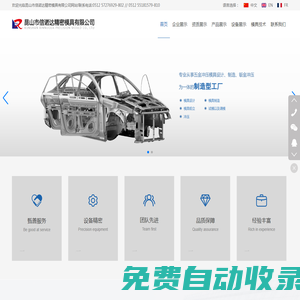 昆山市信諾達精密模具有限公司