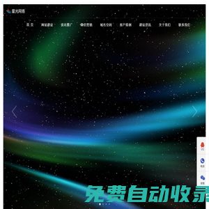 東莞營銷型網站建設_網站推廣外包_小程序定制開發-星光網絡公司