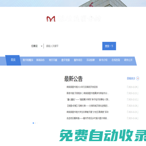 閩侯縣圖書館