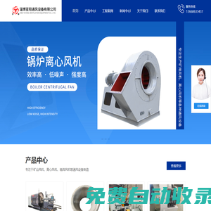 礦用離心風(fēng)機(jī)_噴霧軸流風(fēng)機(jī)_不銹鋼防腐風(fēng)機(jī)-淄博亞陽(yáng)通風(fēng)設(shè)備有限公司