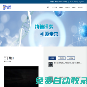 長春金賽藥業有限責任公司