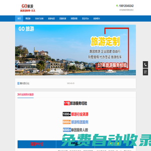 云南新疆旅游攻略-西北旅游路線玩法-當地旅行社旅游公司包團定制服務-私人旅游定制師-GO旅游網