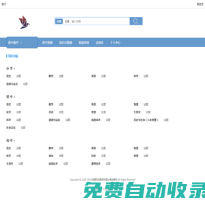 九科星學(xué)科網(wǎng)-21世紀(jì)K12學(xué)科備課命題智能章節(jié)知識(shí)點(diǎn)在線出卷組卷系統(tǒng)官網(wǎng)