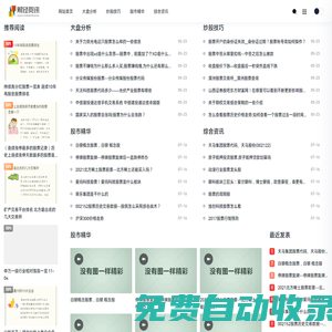 富凌財經—學習入門炒股的技能網站