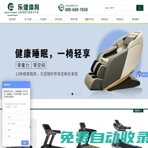 健身房器材_健身器材_按摩椅維修_跑步機(jī)維修_鄭州樂(lè)健體育