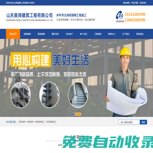 淄博澆筑樓梯,濱州、淄博現澆樓梯施工_山東美琦建筑工程有限公司