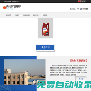 撫州鑫廣貿易有限公司