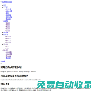 臨沂市河?xùn)|區(qū)安仁孤殘扶助基金會(huì)