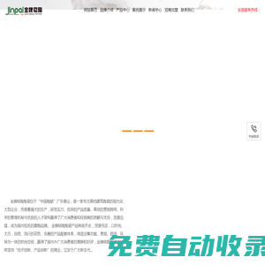 金牌銘陶陶瓷-廣東佛山金牌銘陶瓷磚