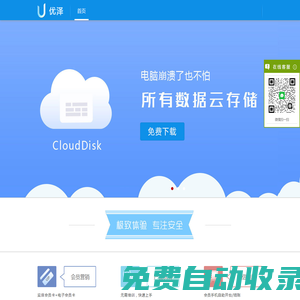 優澤臺球計費系統