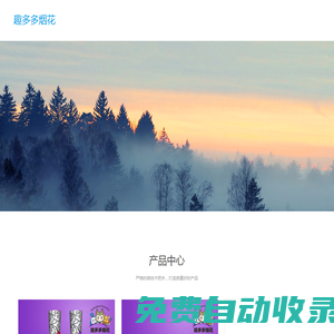 趣多多煙花
