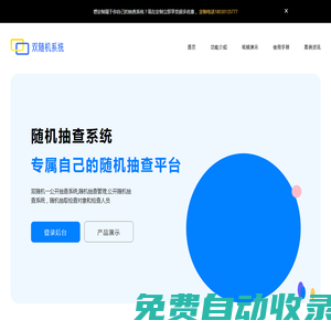 雙隨機(jī)抽查管理系統(tǒng)_公開隨機(jī)抽查系統(tǒng)_易抽查系統(tǒng)