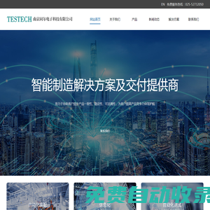 南京同爾電子科技有限公司