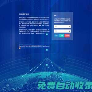 二代證云解析設備管理系統-身份證云解碼服務管理系統-身份證云解碼模塊-重慶諾塔斯智能科技有限公司 諾塔斯智能科技身份識別