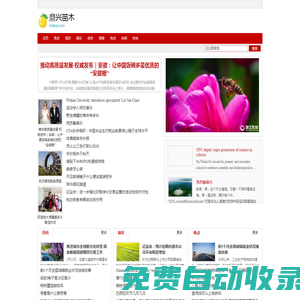 鼎興苗木官方網站