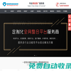 網站推廣公司|網絡推廣公司|企業網站推廣|網站推廣服務|推廣網站-專業網站推廣公司鑫銳網絡科技