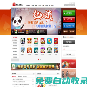 聯(lián)眾游戲－快樂每一天！
